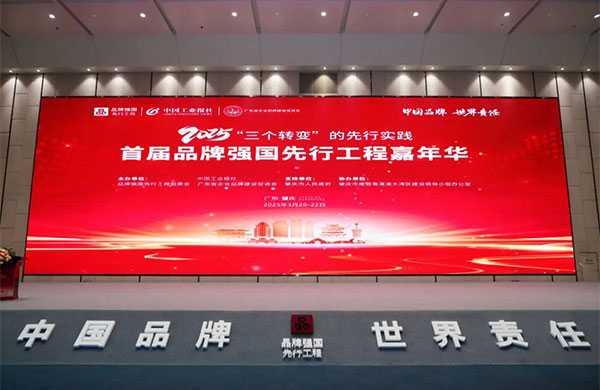 國貨之光|金鴻星榮膺“國貨之光計劃”，以智能科技領(lǐng)航戶外電動門行業(yè)高質(zhì)量發(fā)展
